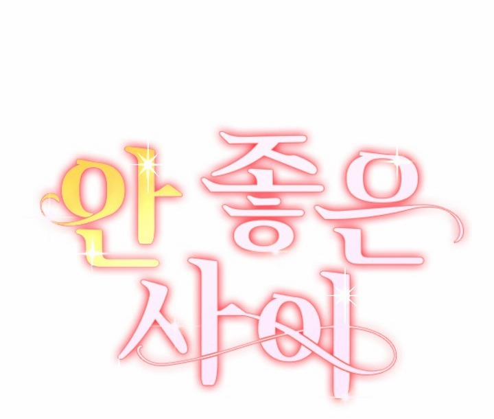 Mối Quan Hệ Không Tốt 7.1 trang 2