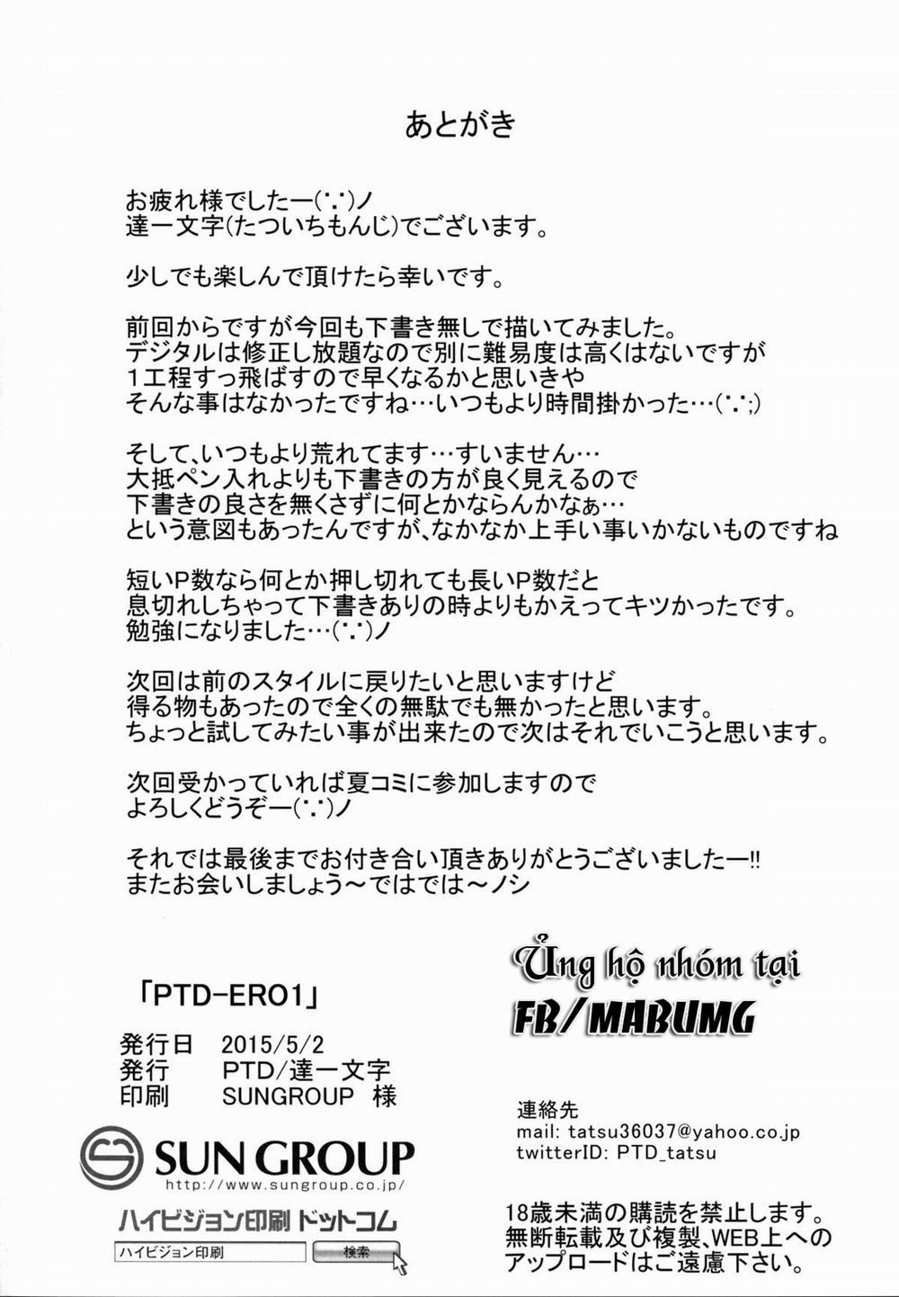 Momo và bé Rito bị hóa nhỏ (To Love-Ru Darkness) Oneshot reup trang 55