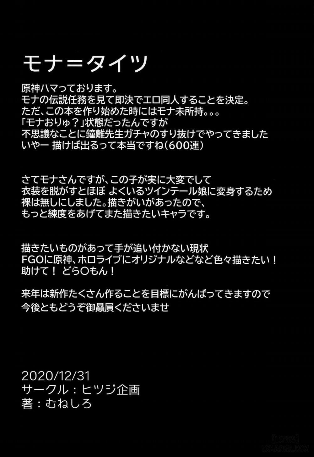 MONA-OCHI Oneshot trang 23