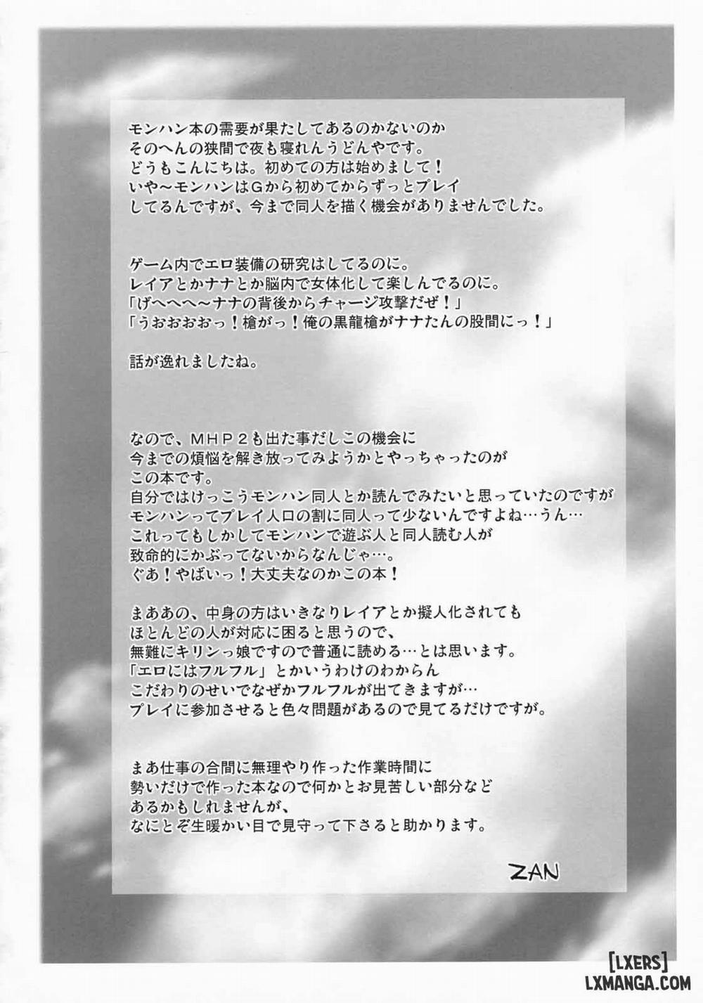 Monhan no Erohon 1 Oneshot trang 3