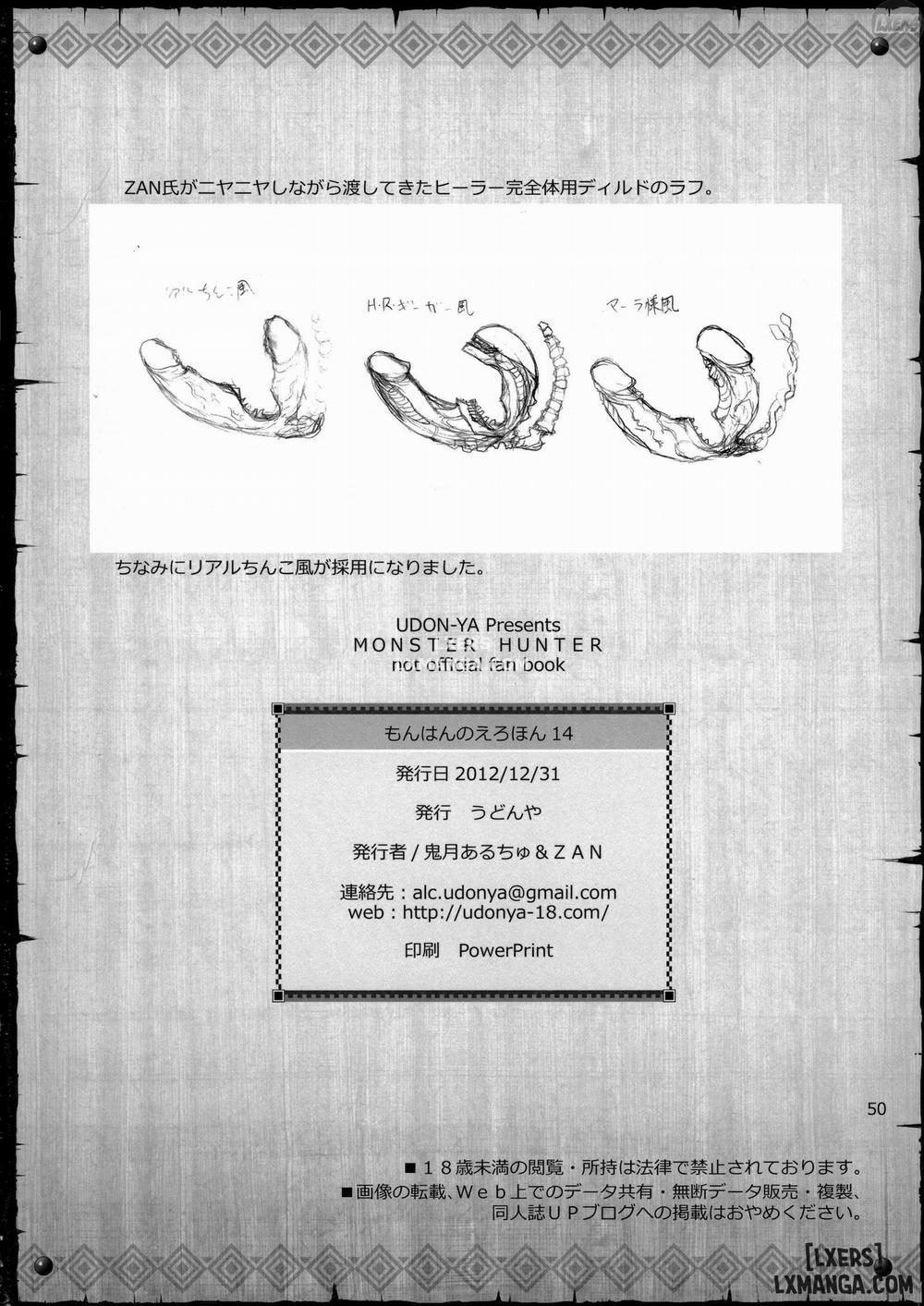 Monhan no Erohon 14 Oneshot trang 47