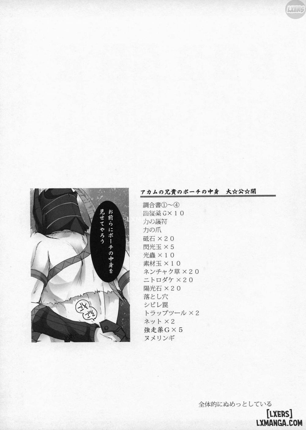 Monhan no Erohon 4 Oneshot trang 49