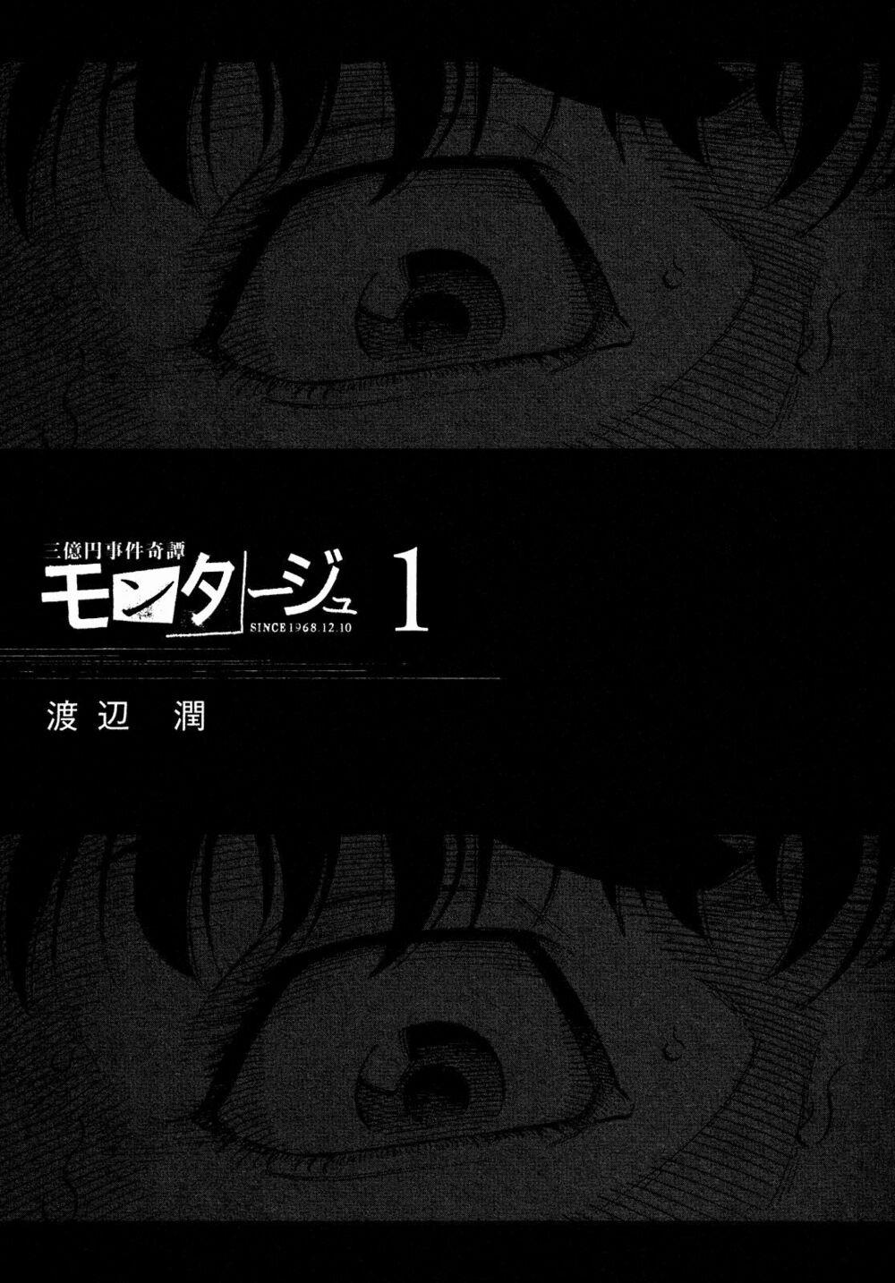 Montage (Watanabe Jun) 1 trang 4