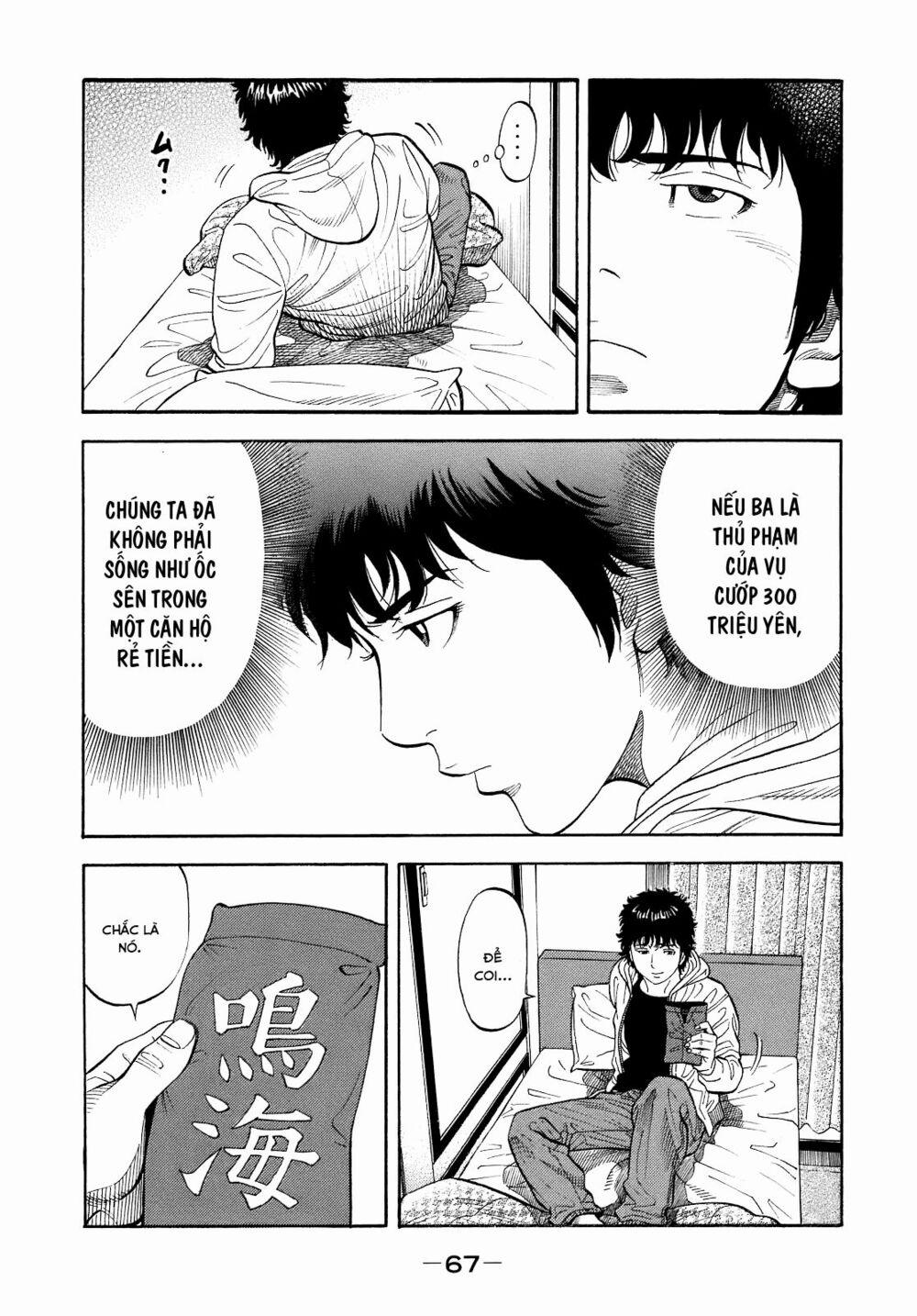 Montage (Watanabe Jun) 2 trang 19