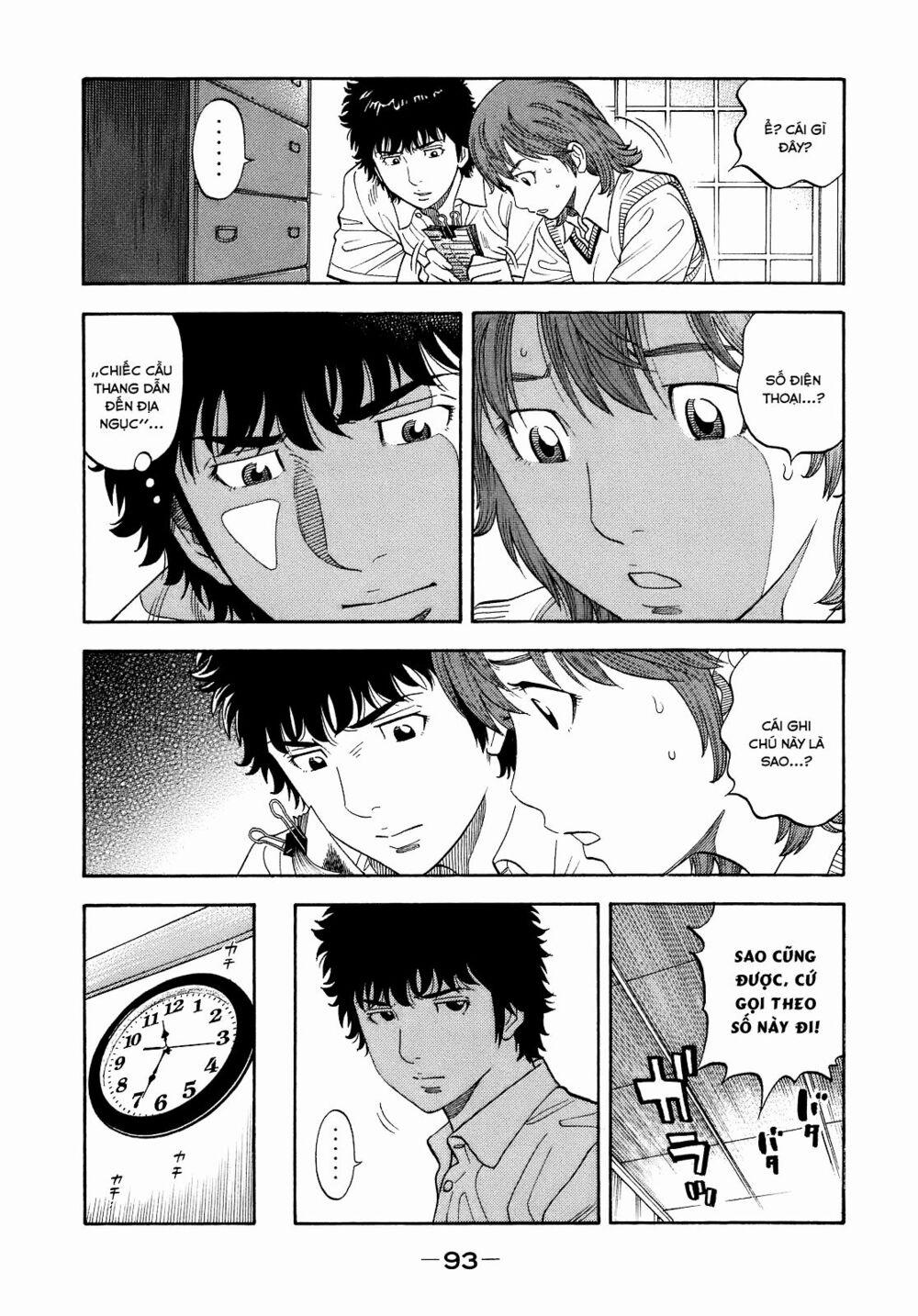 Montage (Watanabe Jun) 3 trang 21