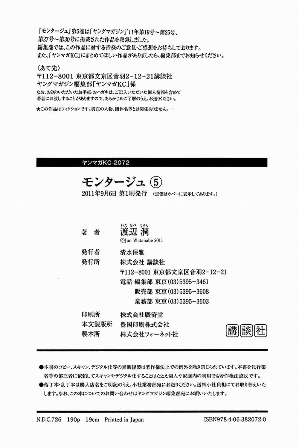 Montage (Watanabe Jun) 48 trang 18