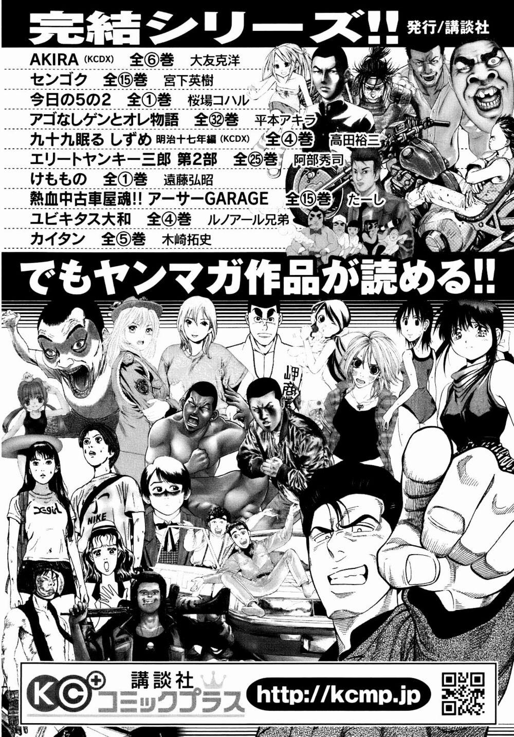 Montage (Watanabe Jun) 8 trang 22