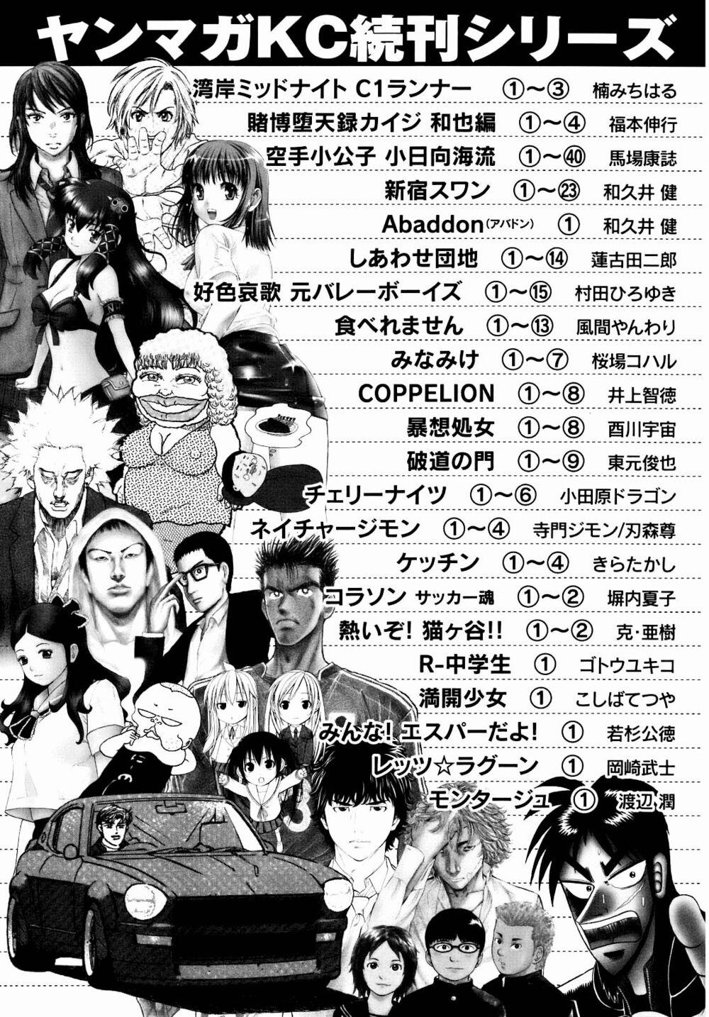 Montage (Watanabe Jun) 8 trang 25