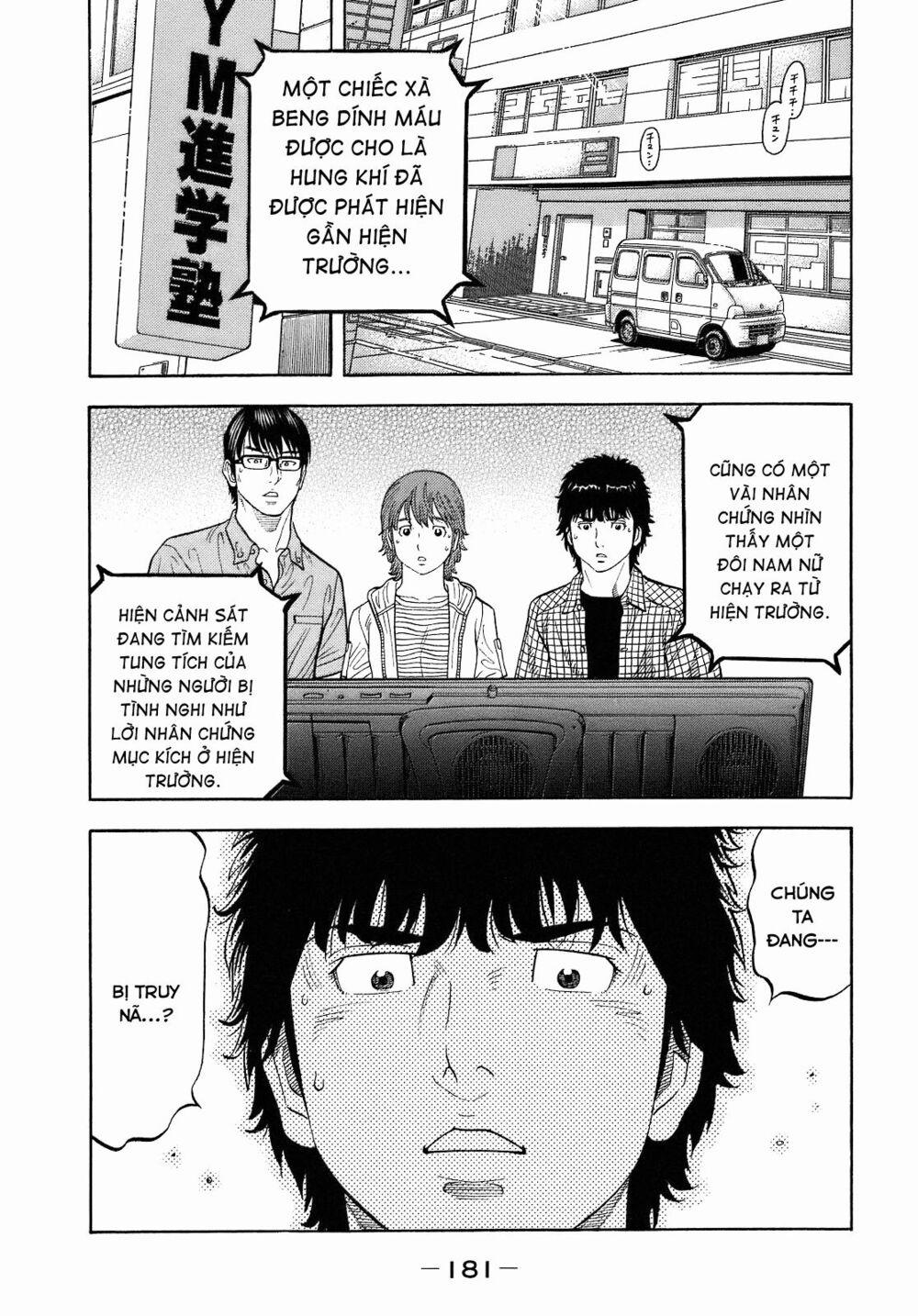 Montage (Watanabe Jun) 8 trang 3