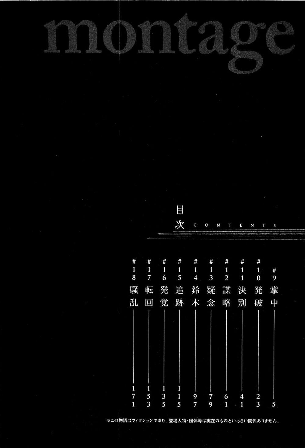 Montage (Watanabe Jun) 9 trang 5