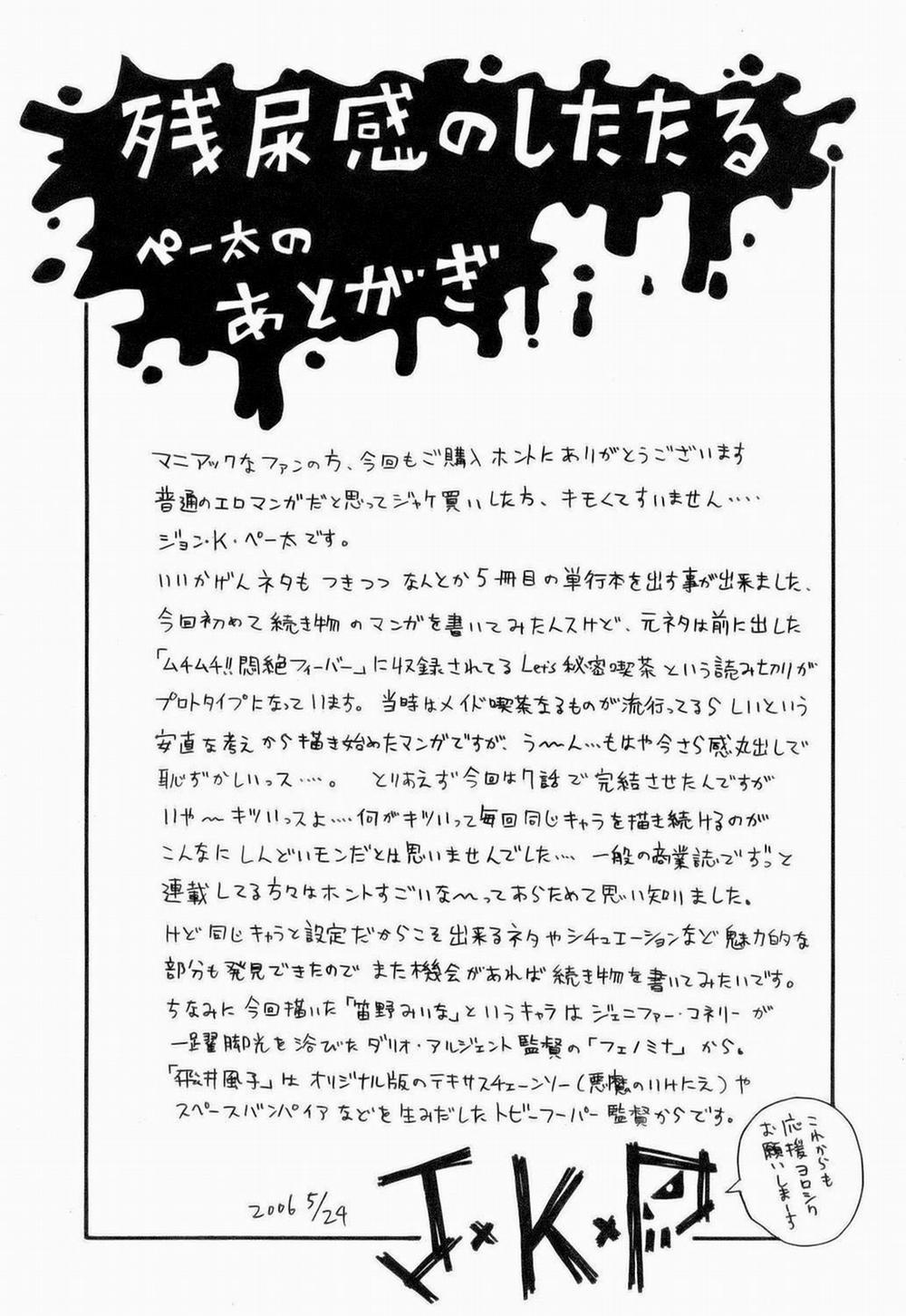 Monzetsu!! Explosion 10 trang 8