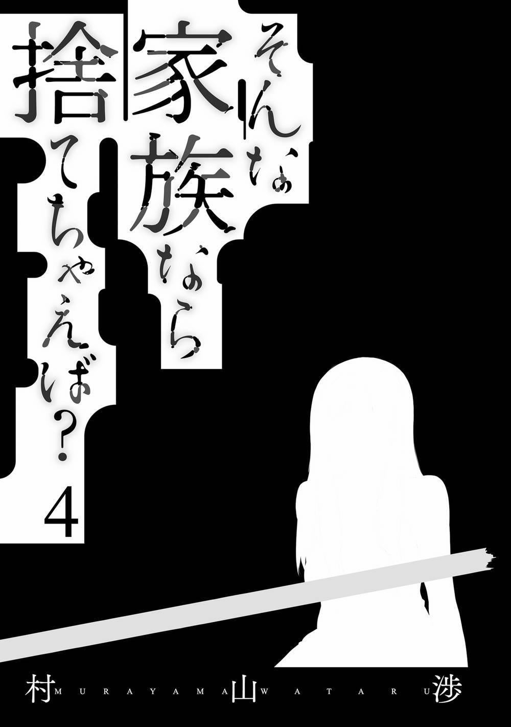 Một Gia Đình Như Vậy Có Đáng Để Giữ Lại Không? 22 trang 3