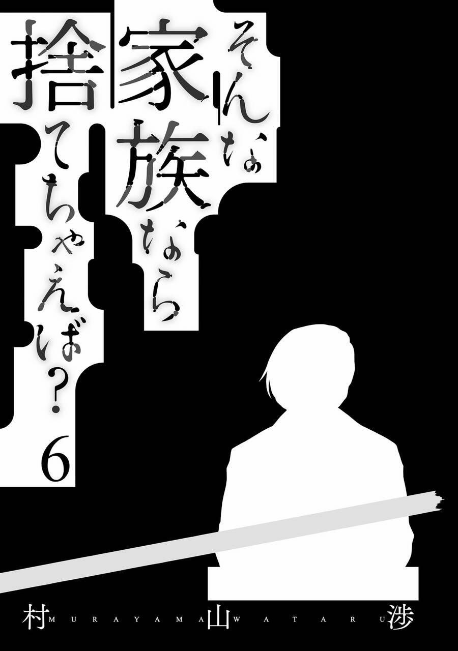 Một Gia Đình Như Vậy Có Đáng Để Giữ Lại Không? 36 trang 4