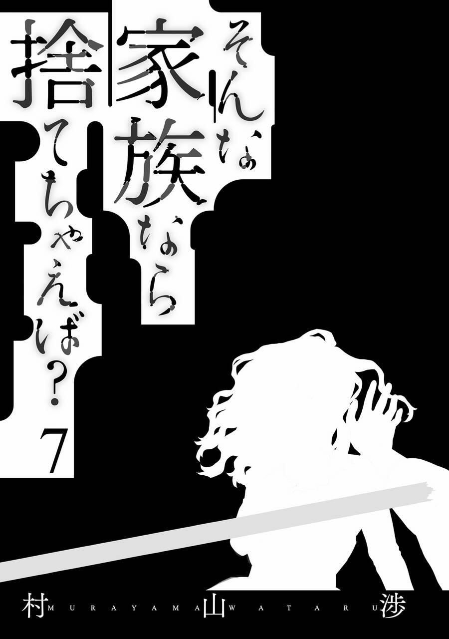 Một Gia Đình Như Vậy Có Đáng Để Giữ Lại Không? 43 trang 3