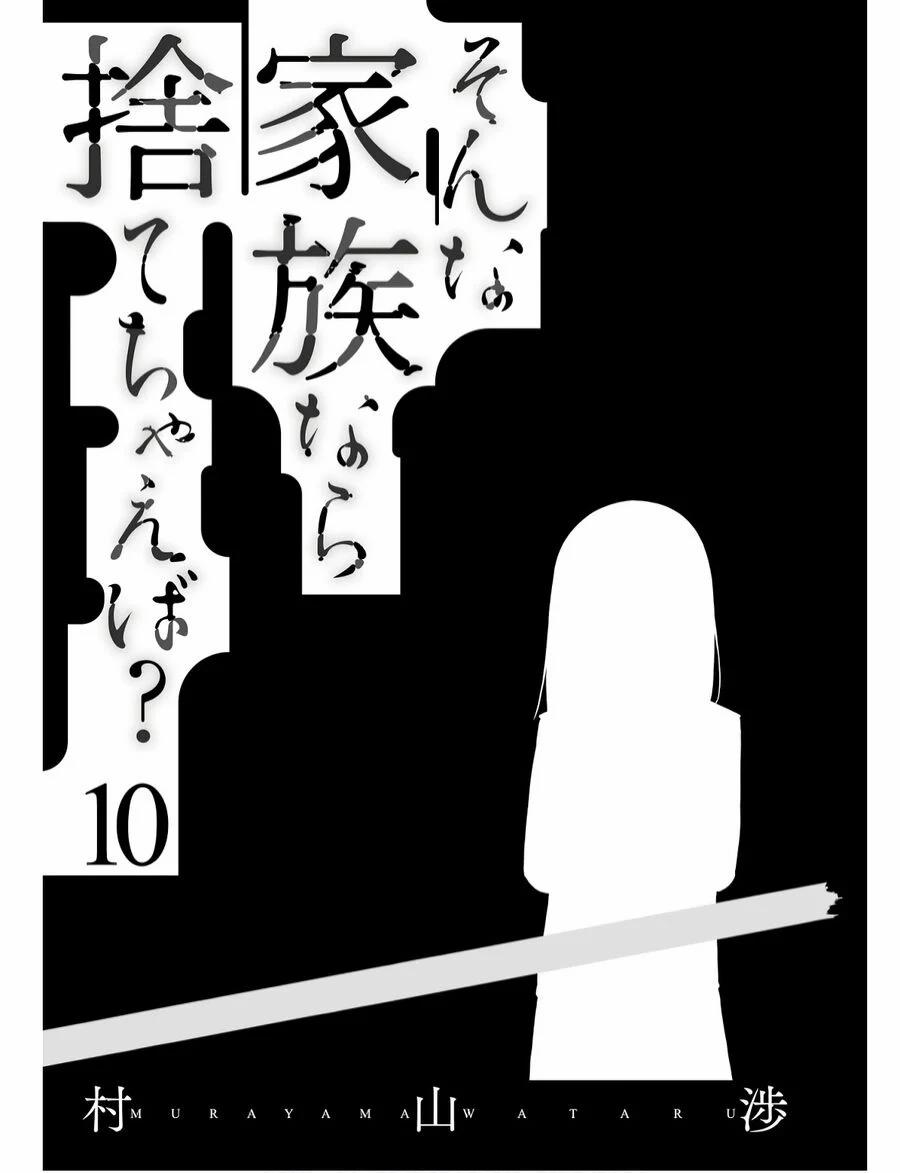 Một Gia Đình Như Vậy Có Đáng Để Giữ Lại Không? 64 trang 2