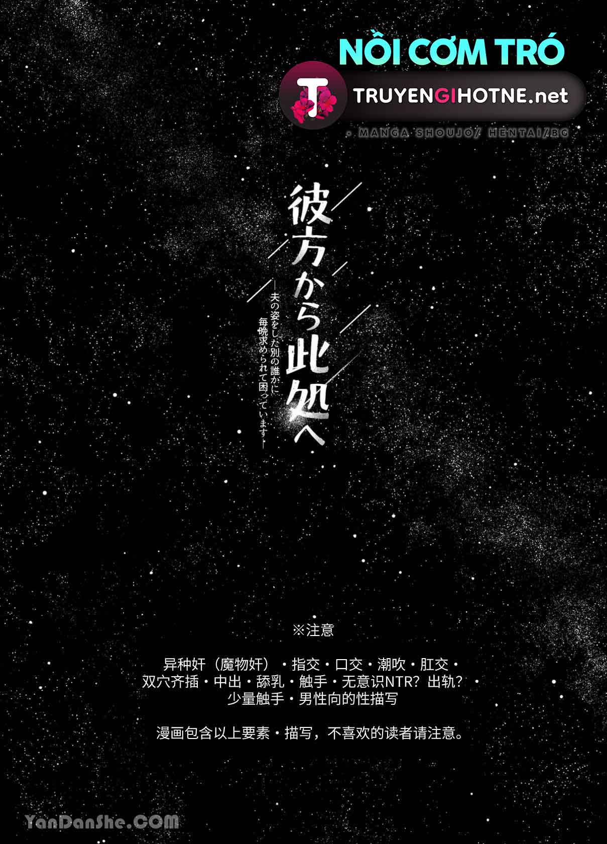 Một Người Đàn Ông Đến Từ Thế Giới Khác Sống Trong Thân Thể Chồng Tôi, Đêm Nào Cũng Đòi Hỏi Khiến Tôi Rất Bối Rối 1.1 trang 3