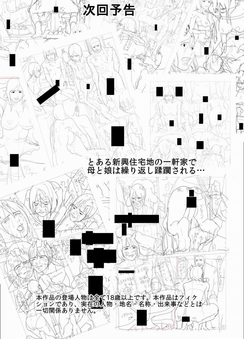 Mother and Daughters in a Cage 1 trang 84