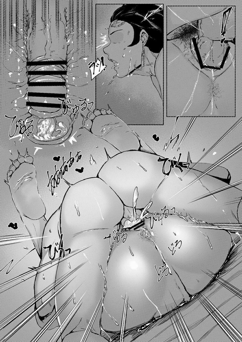 Mother And I 1 trang 3