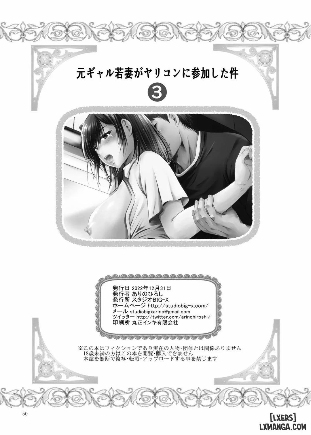 Moto Gal Wakazuma ga Yarikon ni Sanka Shita Ken 0 trang 49