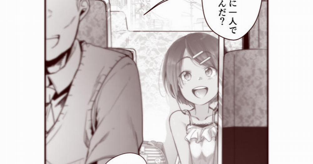 Mou Sugu Onee-san ni Naru Musume-san o Mama ni suru Hanashi Oneshot trang 1