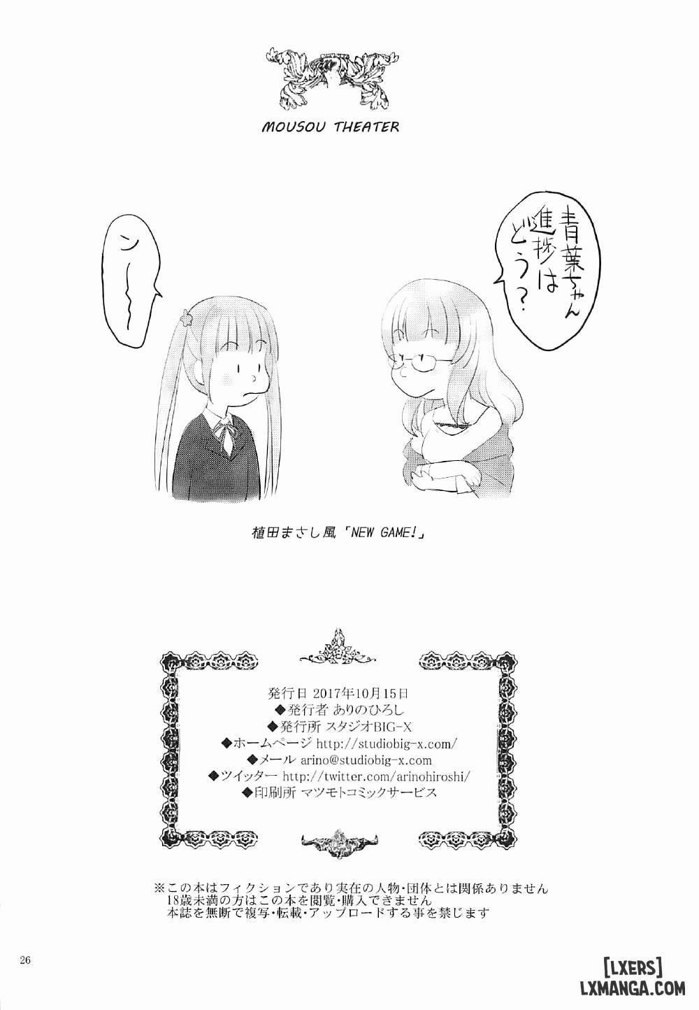 MOUSOU THEATER 55 Oneshot trang 24