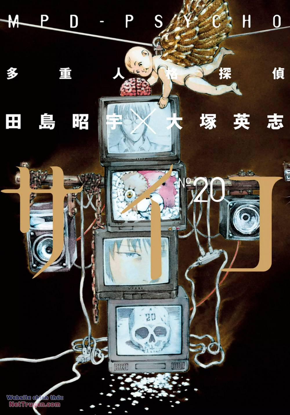 Mpd Psycho 124 trang 1