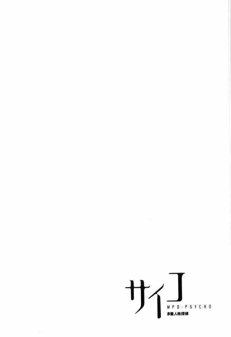 Mpd Psycho 18 trang 1