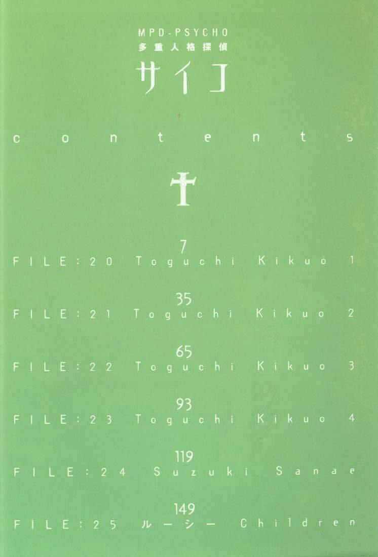 Mpd Psycho 20 trang 4