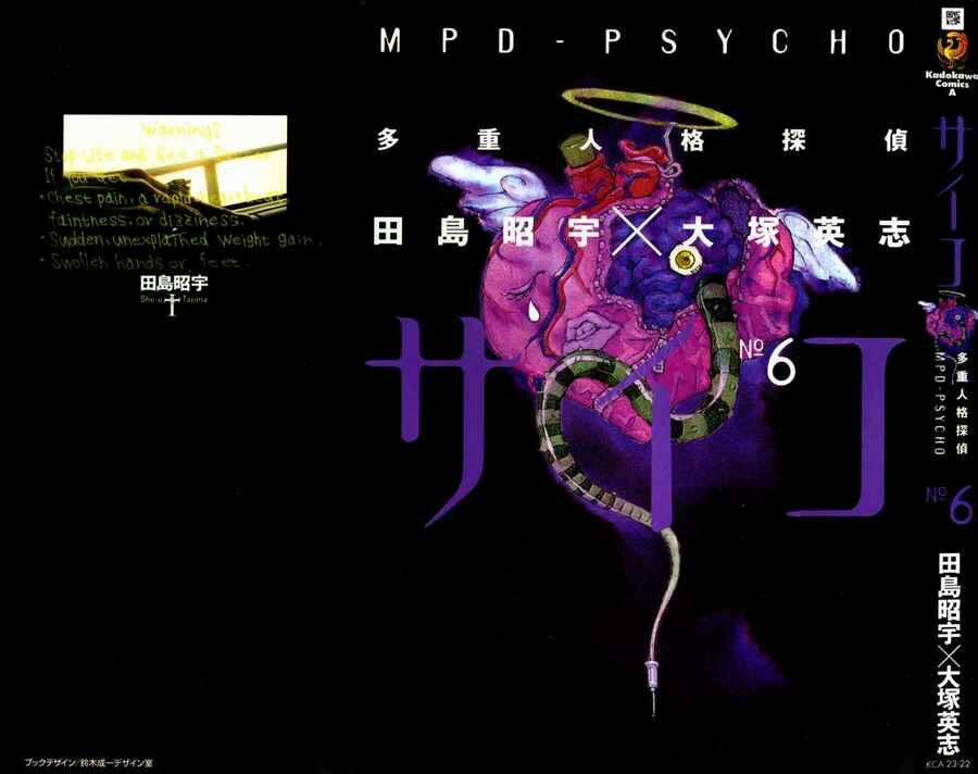 Mpd Psycho 32 trang 1