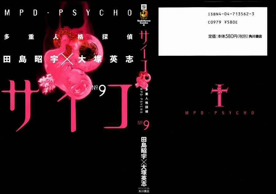 Mpd Psycho 51 trang 1