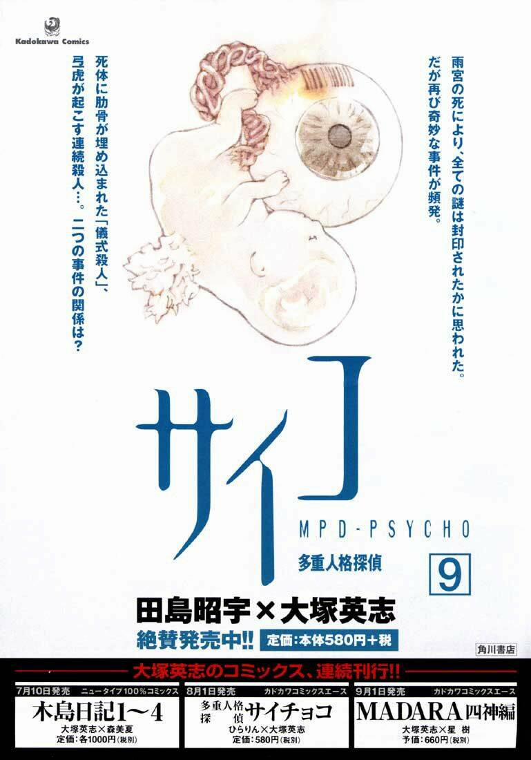 Mpd Psycho 51 trang 4