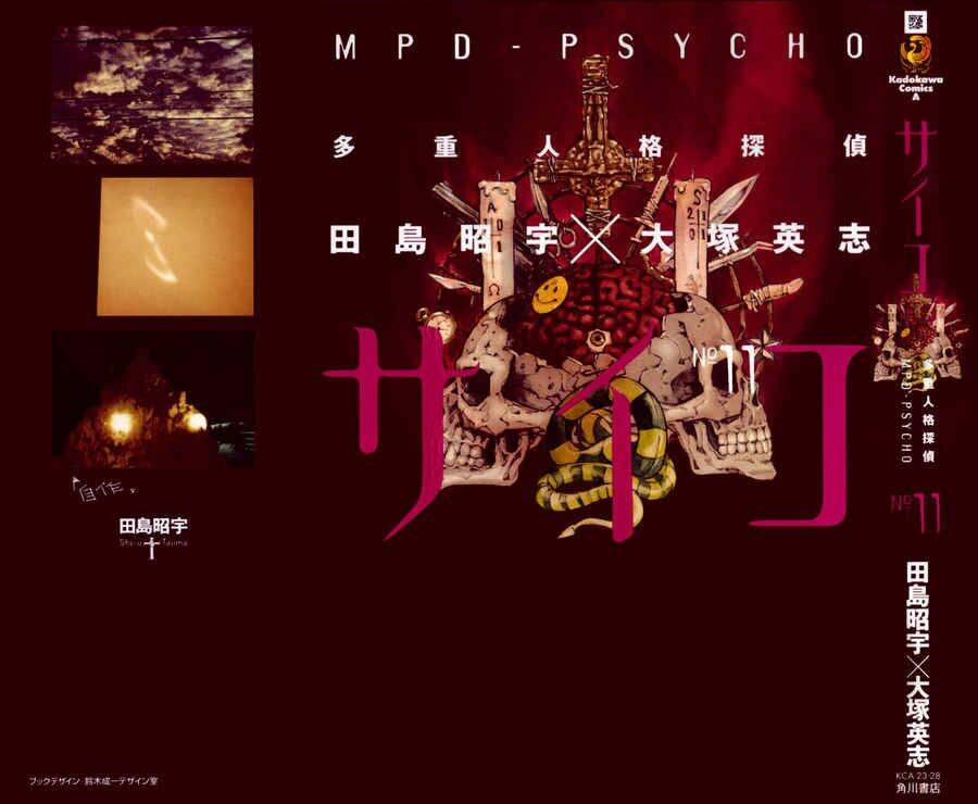 Mpd Psycho 69 trang 2