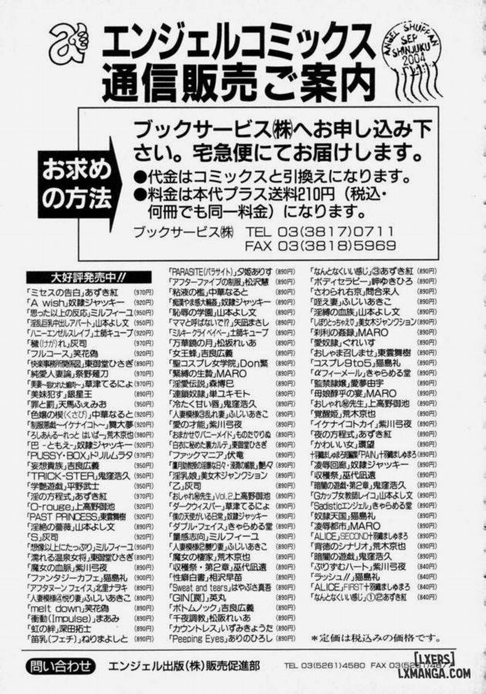 Mrs no Kokuhaku 9 END trang 21