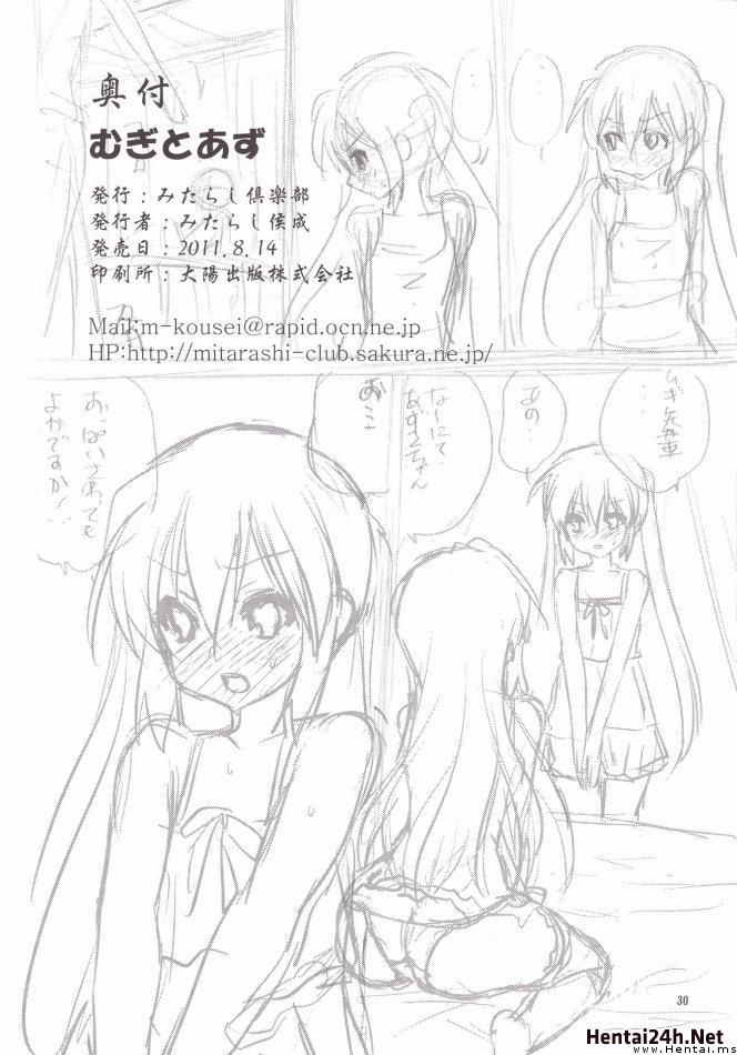 Mugi to Azu (K-On!) 2 [end] trang 13