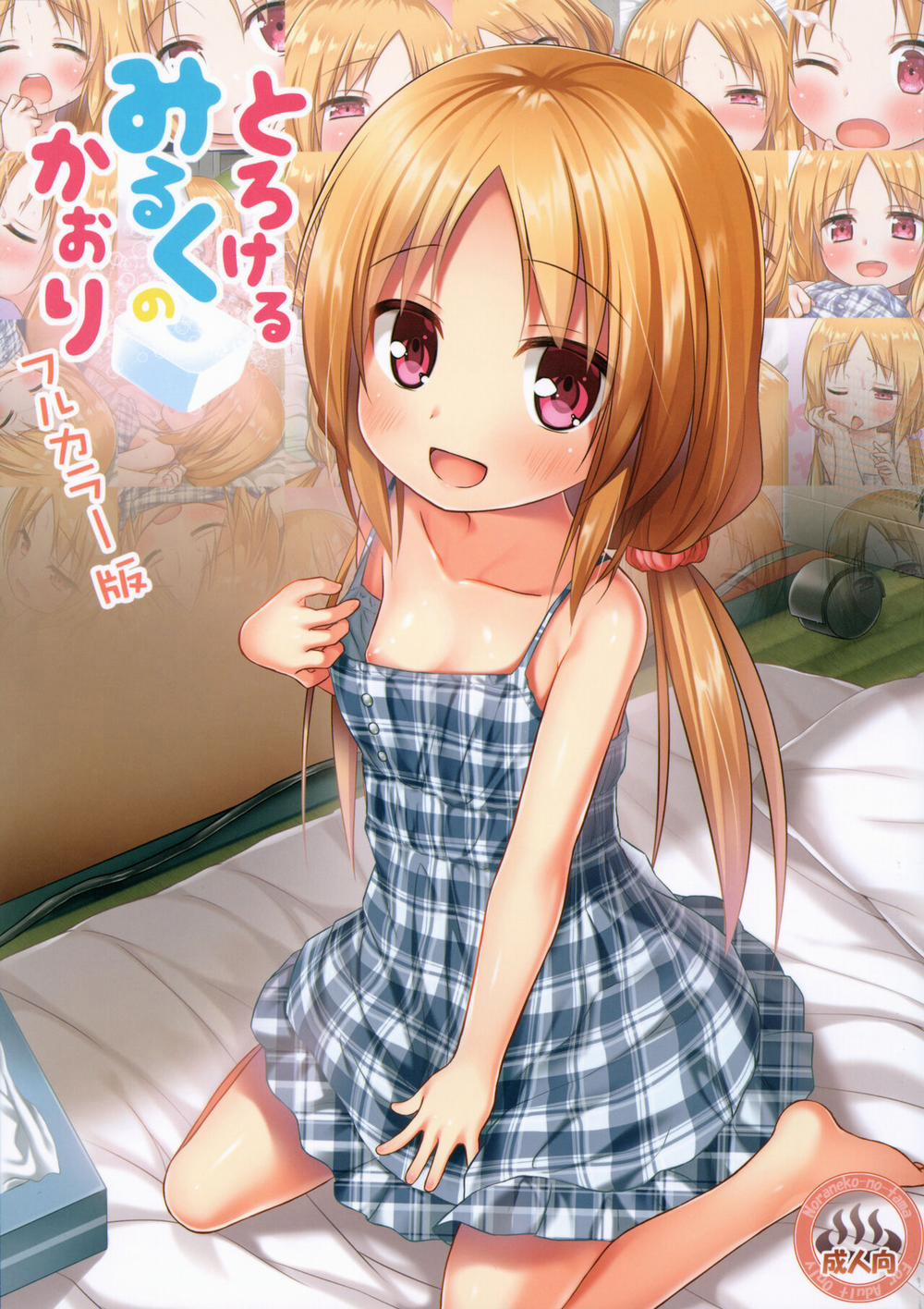 mùi hương của sữa Oneshot trang 3