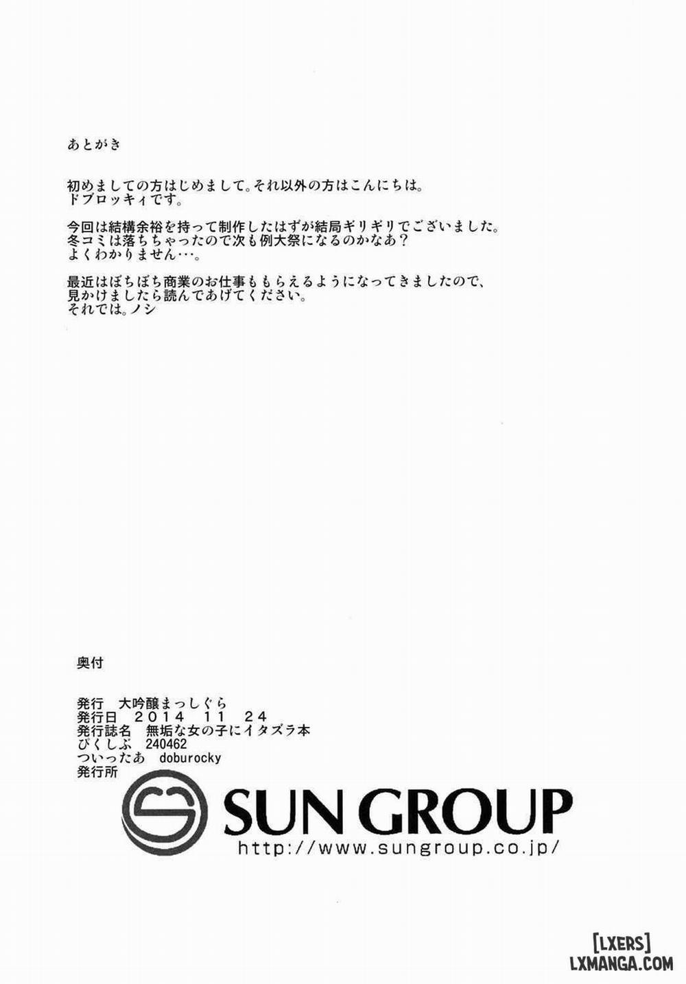 Mukuna Onnanoko ni Itazura Hon Oneshot trang 17