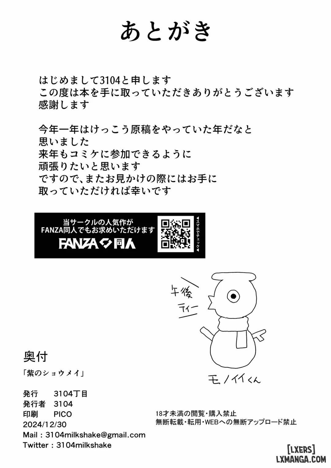 Murasaki no Syoumei Oneshot trang 32