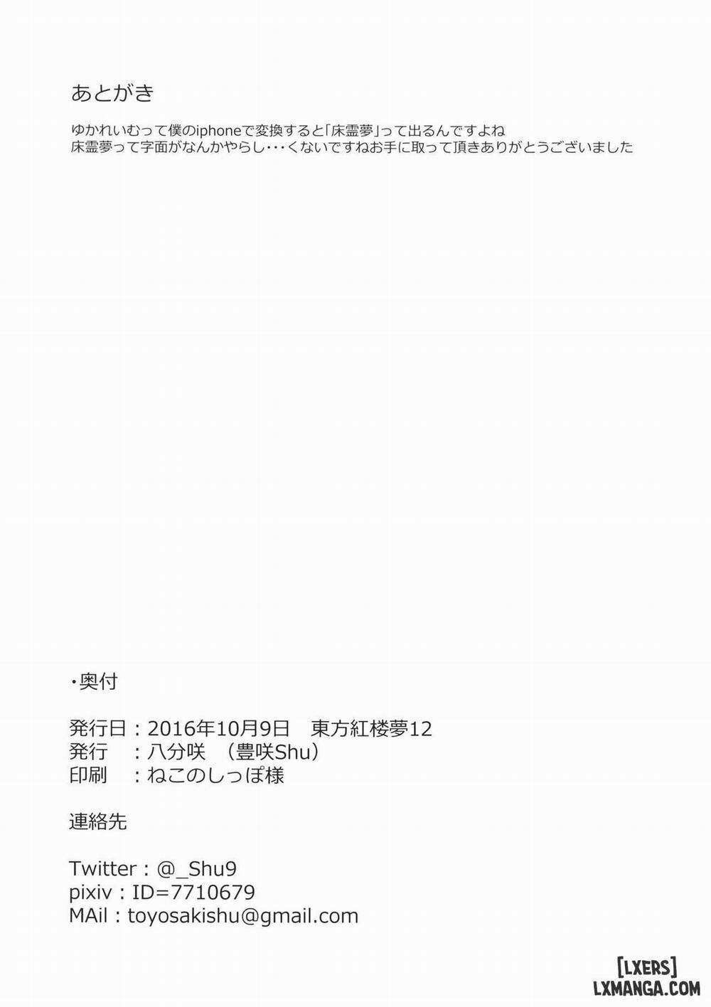 Murasakiiro no Yokkyuufuman Oneshot trang 14