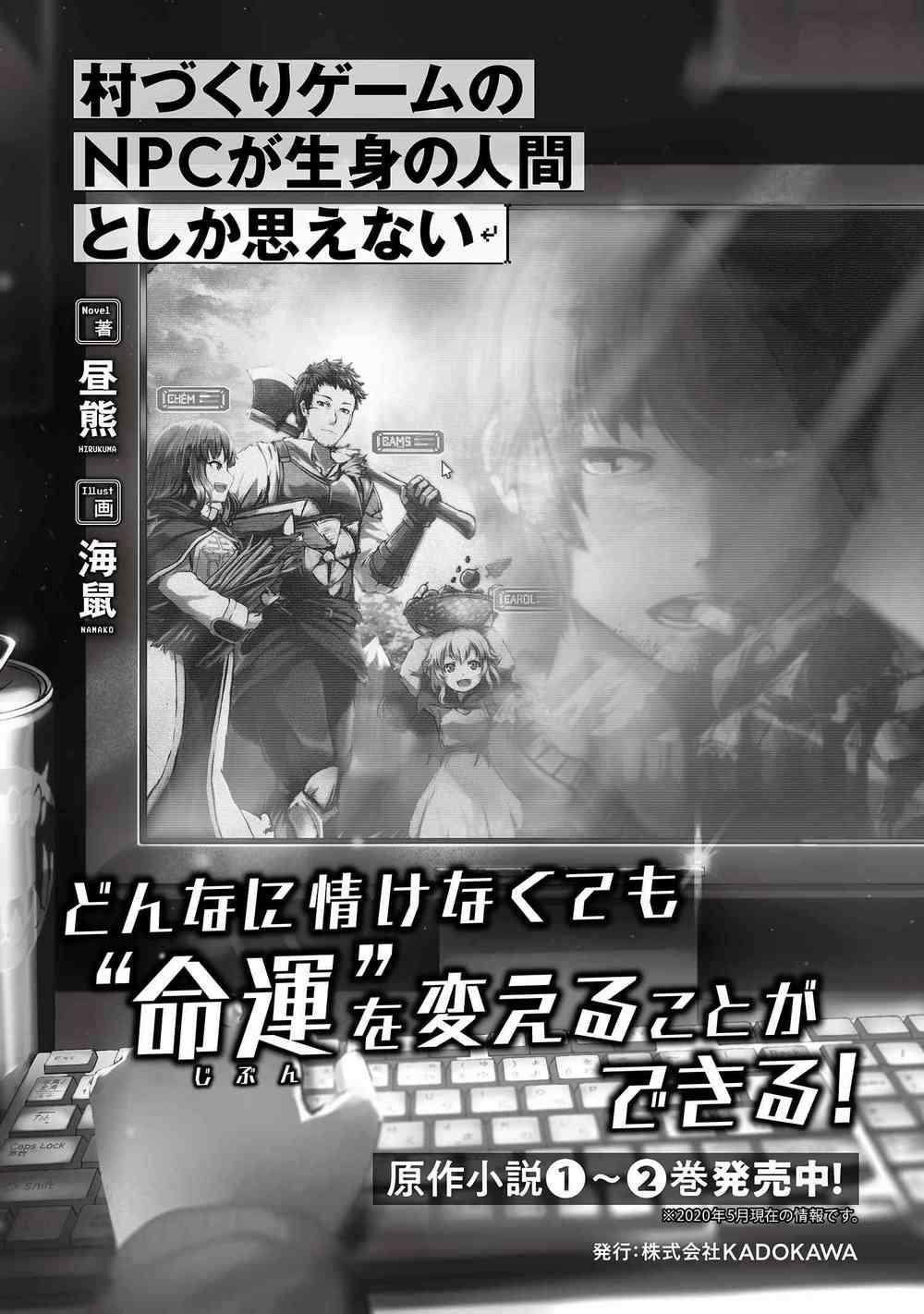 Murazukuri Game no NPC ga Namami no Ningen to Shika Omoe Nai 16 trang 19