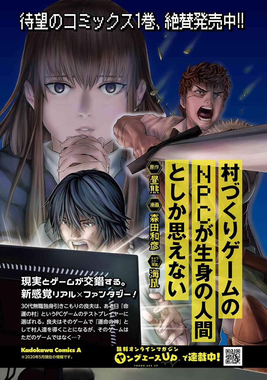 Murazukuri Game no NPC ga Namami no Ningen to Shika Omoe Nai 30 trang 19