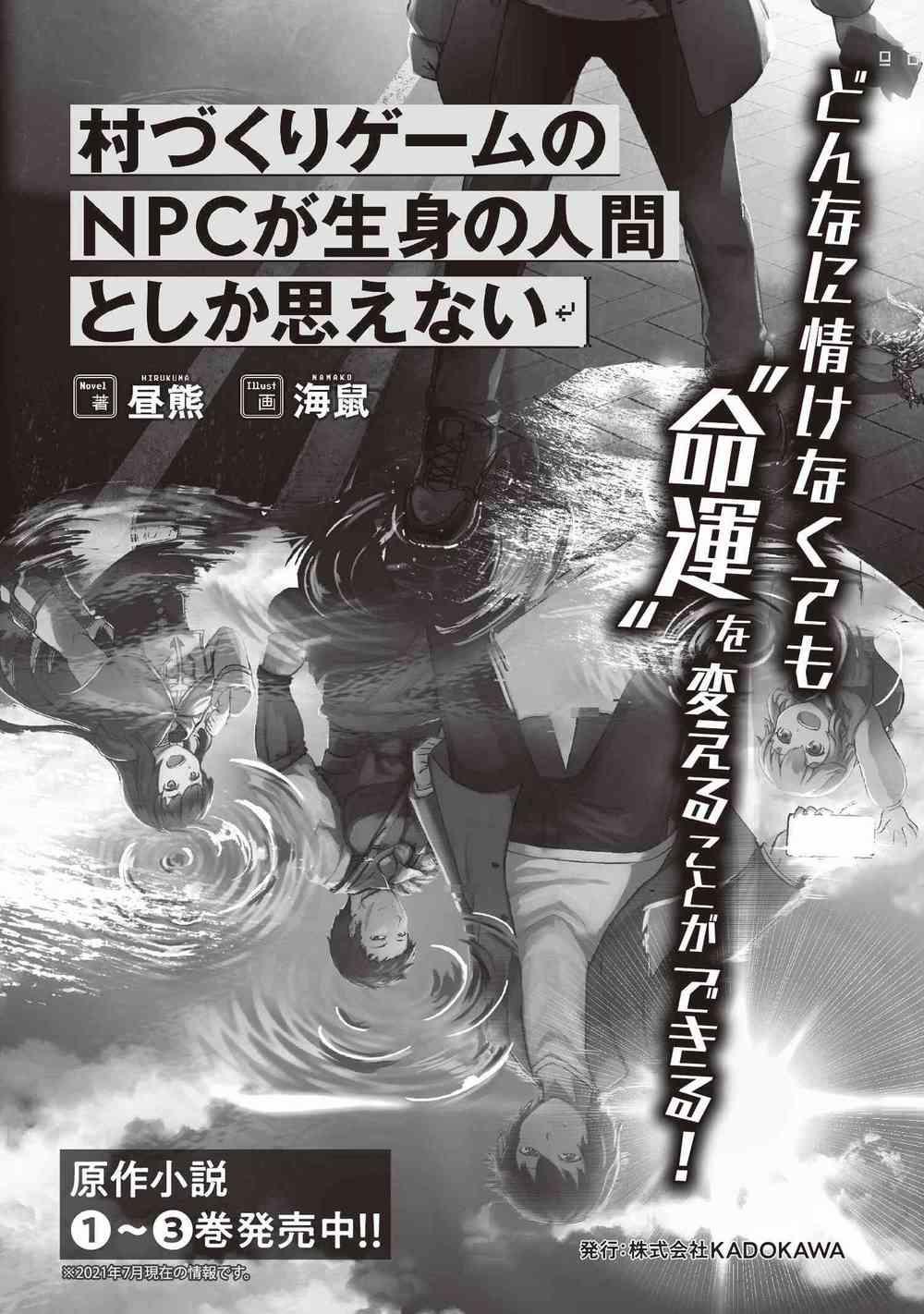Murazukuri Game no NPC ga Namami no Ningen to Shika Omoe Nai 54 trang 19