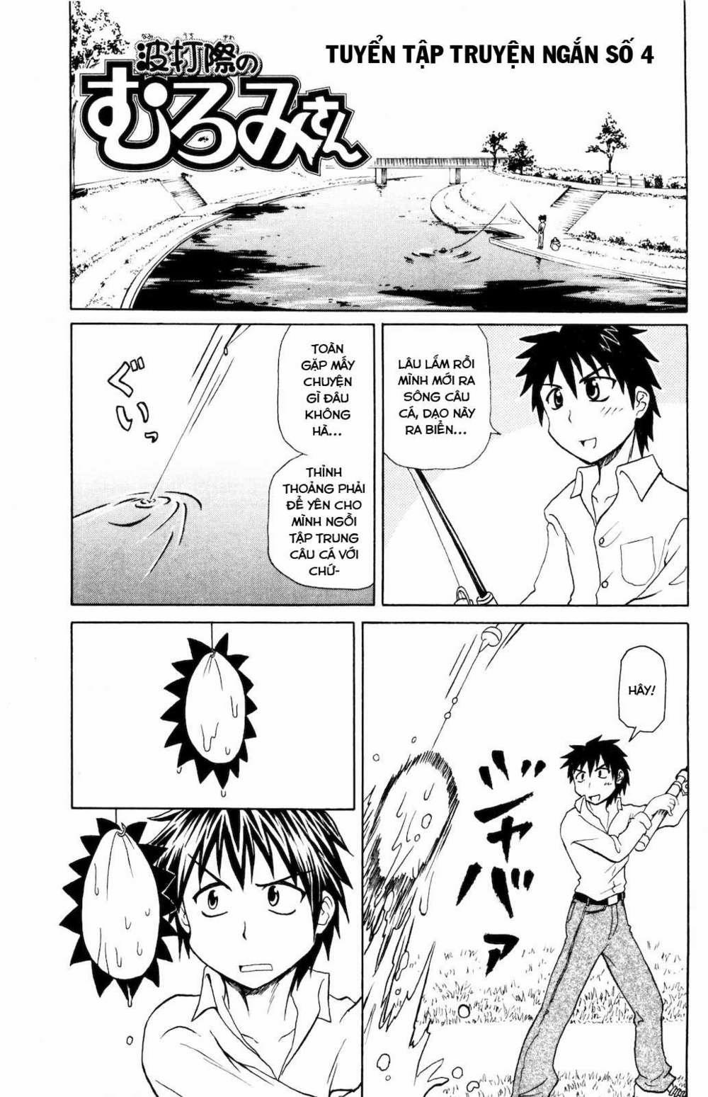 Muromi-San Bên Bờ Biển 0.4 trang 1