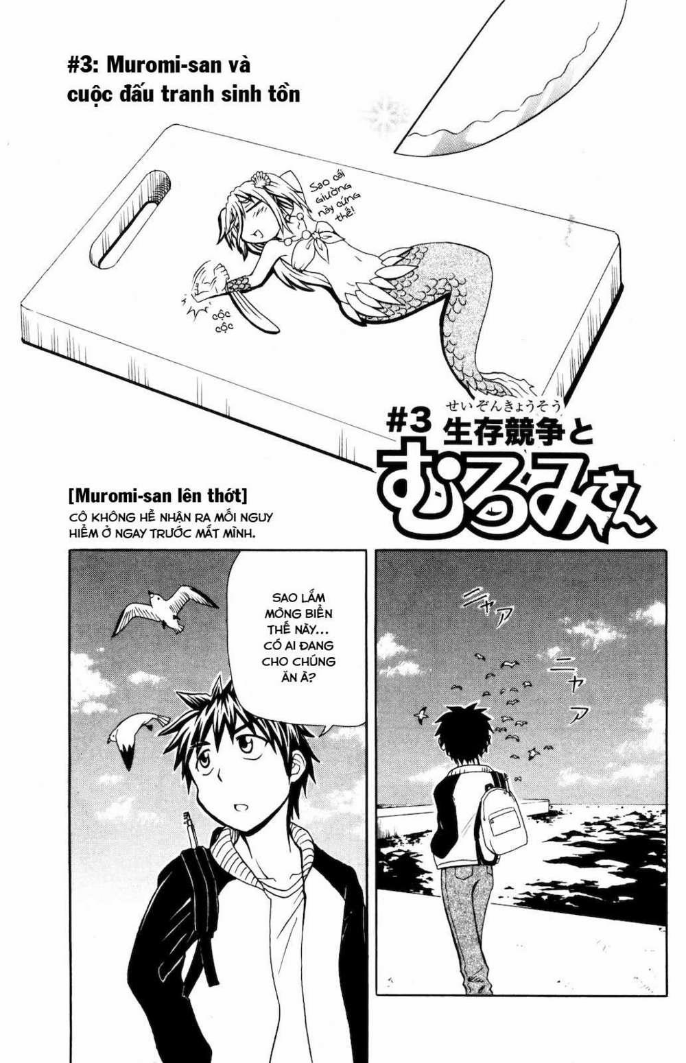 Muromi-San Bên Bờ Biển 3 trang 1