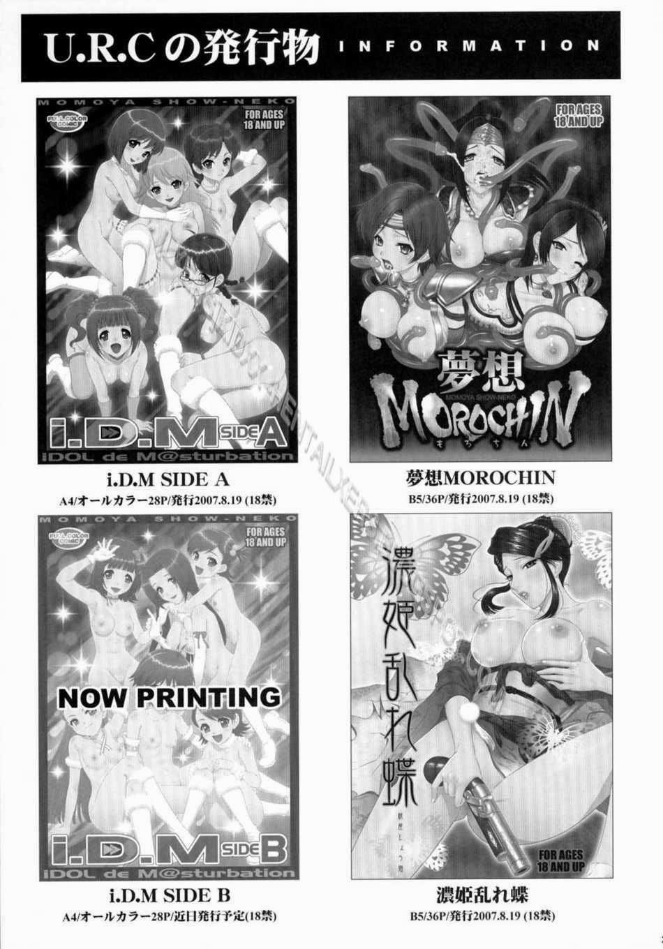 Musou Morochin (Dynasty Warriors) Oneshot trang 27