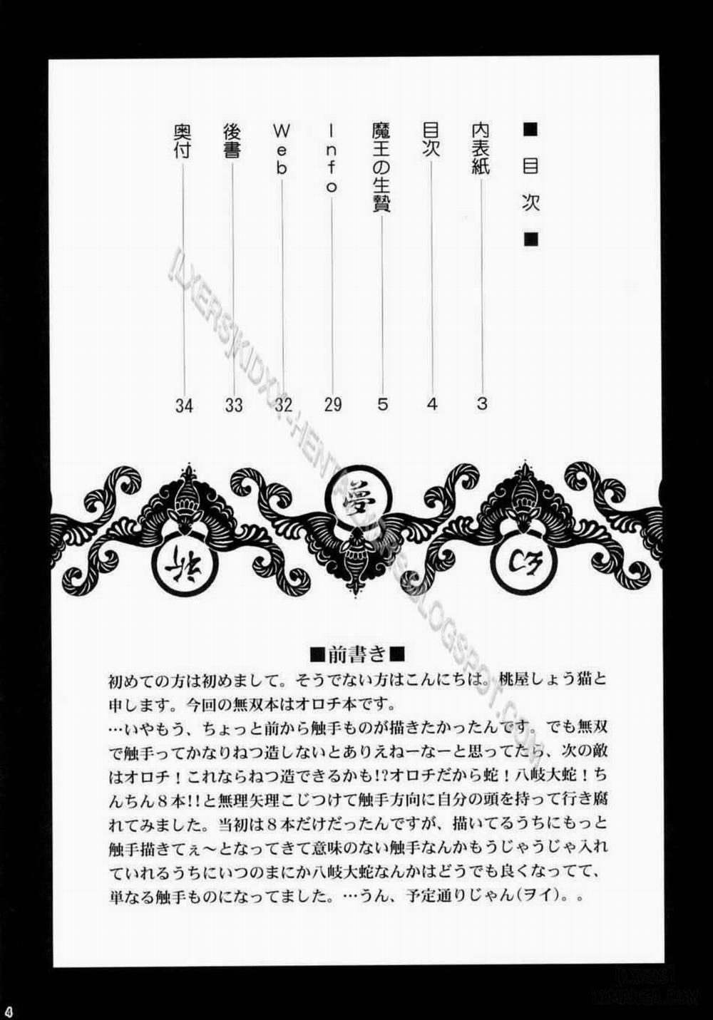 Musou MOROCHIN Oneshot trang 2