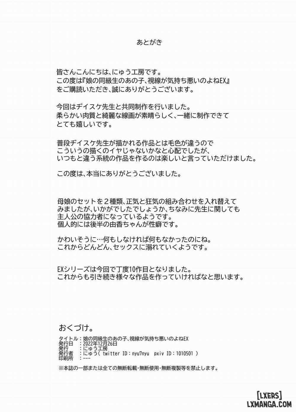 Musume no Doukyuusei no Anoko, Shisen ga Kimochi Warui no yo ne EX Ningen Ayatsuri Button o Tsukawaremashita Oneshot trang 26