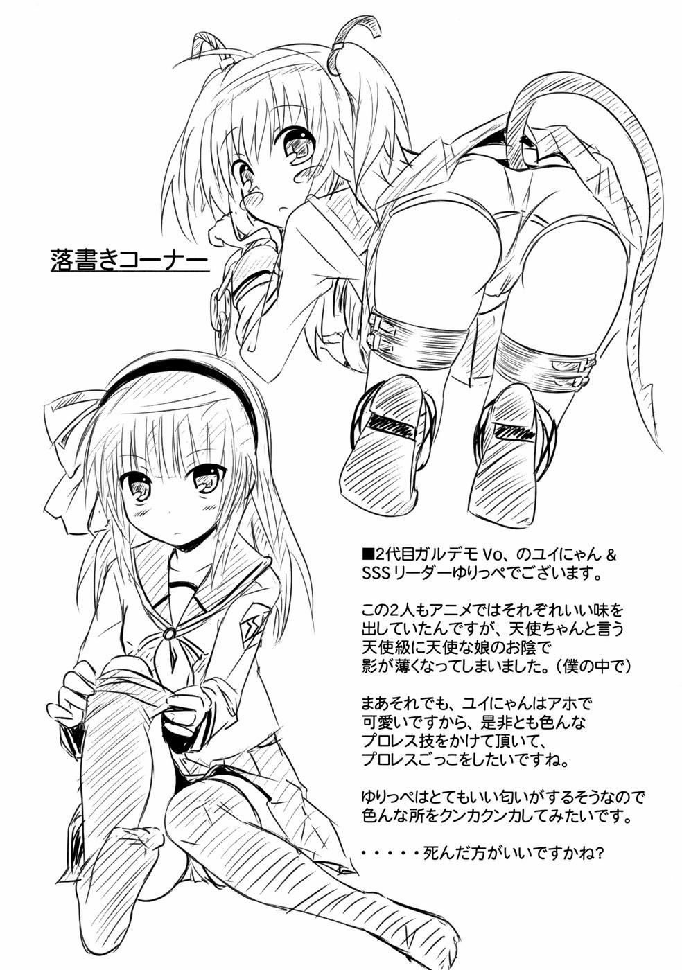 My Angel (Angel Beats!) Oneshot trang 18