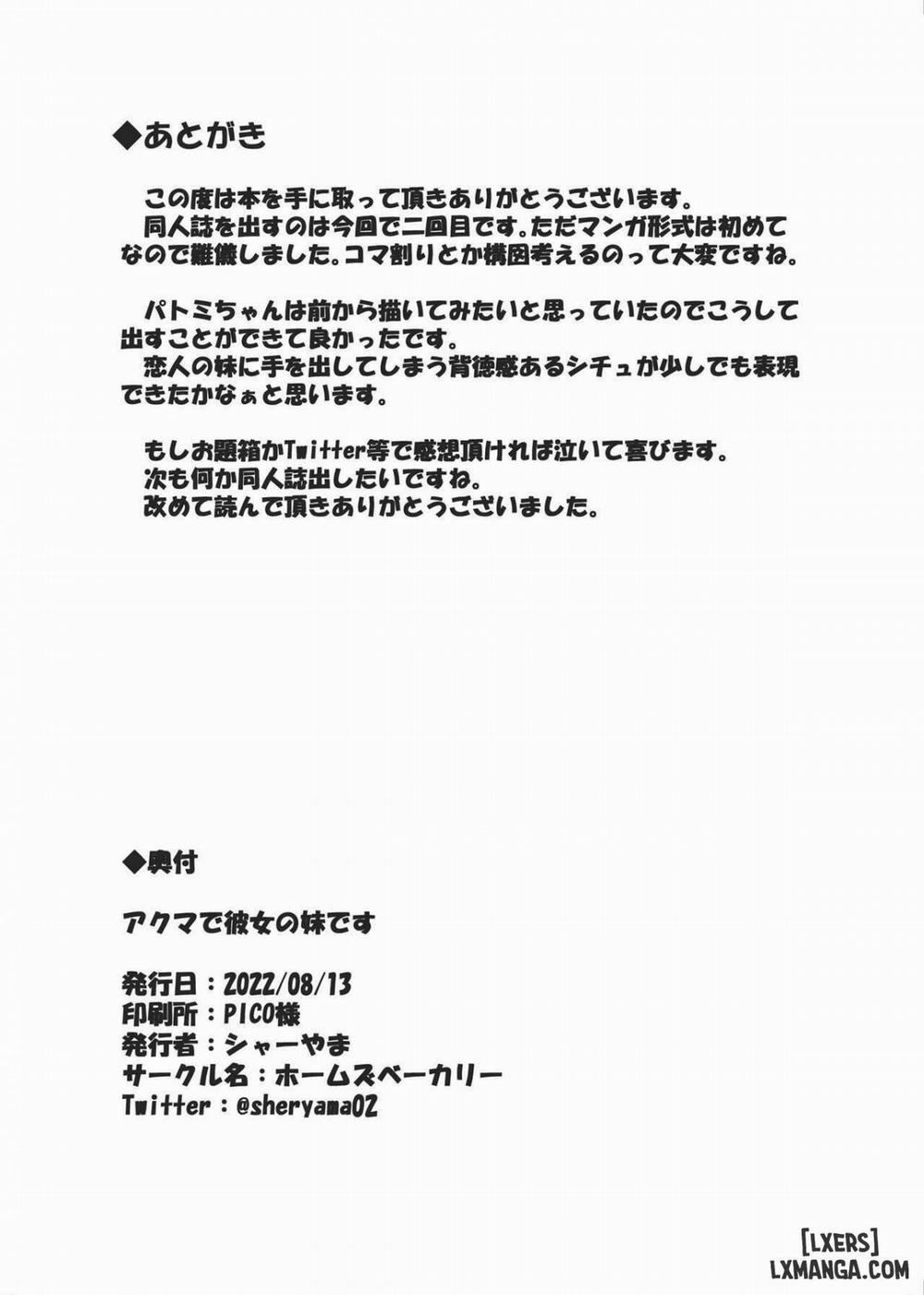 My Girlfriend's Little Sister! Oneshot trang 23