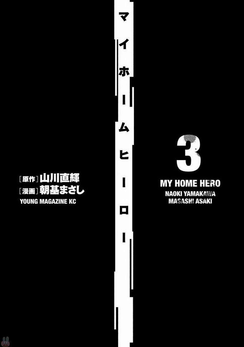 My Home Hero 17 trang 5