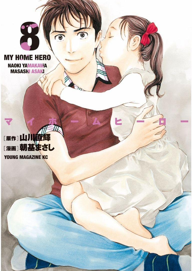 My Home Hero 61 trang 2